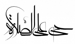 اوقات شرعی به افق سمنان