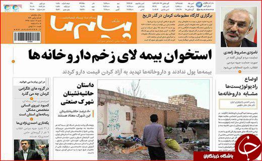 از پروژه های بی فرهنگ تا نداشتن کنسرت مختلط