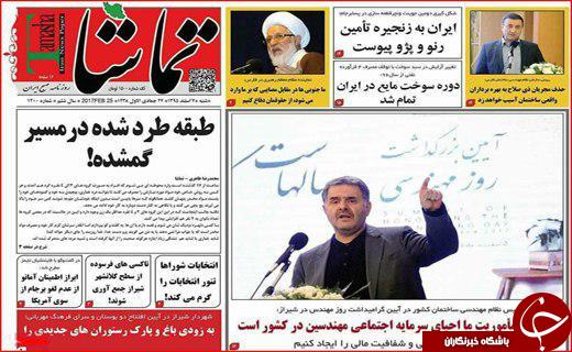 از پروژه های بی فرهنگ تا نداشتن کنسرت مختلط