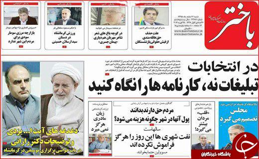 از پروژه های بی فرهنگ تا نداشتن کنسرت مختلط