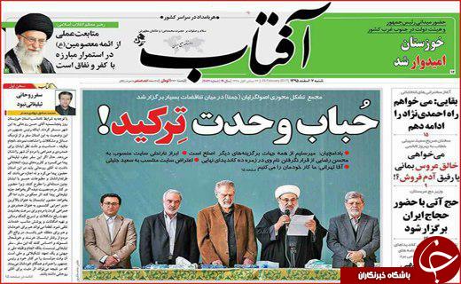 از پروژه های بی فرهنگ تا نداشتن کنسرت مختلط