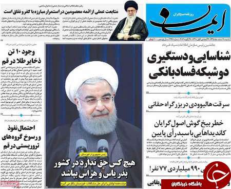 صفحه نخست روزنامه&zwnj;های قم شنبه7اسفند