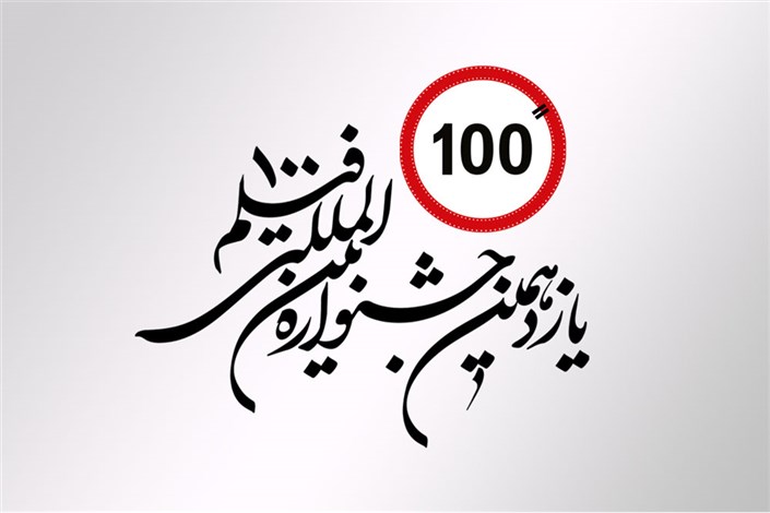 فیلمی در انتقاد به افزایش بی&zwnj;مهری&zwnj; در جامعه