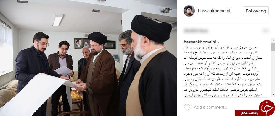 اهداء نسخه خوشنویسی دیوان امام به سید حسن خمینی+عکس