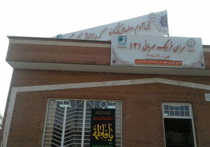 افتتاح سرای فرهنگ مهربانی در فارس