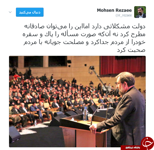 کنایه های محسن رضایی به دولت