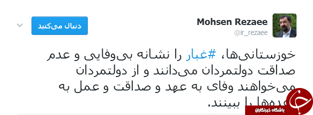 کنایه های محسن رضایی به دولت