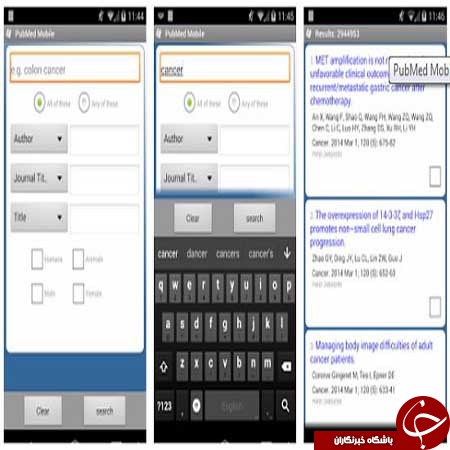 برترین برنامه های اندروید در زمینه پزشکی