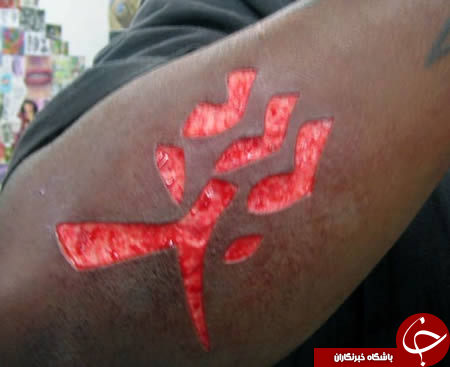 خالکوبی&zwnj;های چندش&zwnj;آور +تصاویر (14+)