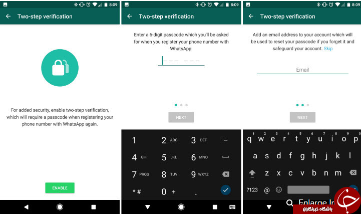 با تأیید دومرحله&zwnj;ای، امنیت whatsApp خود را تضمین کنید