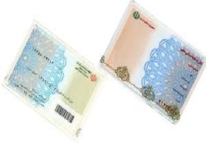 توضیحاتی درباره تعویض کارت ملی/ چرا هزینه تعویض کارت ملی زیاد شد؟