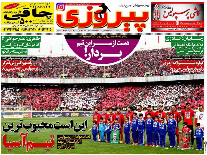 روزنامه&zwnj;های ورزشی هشتم اسفند