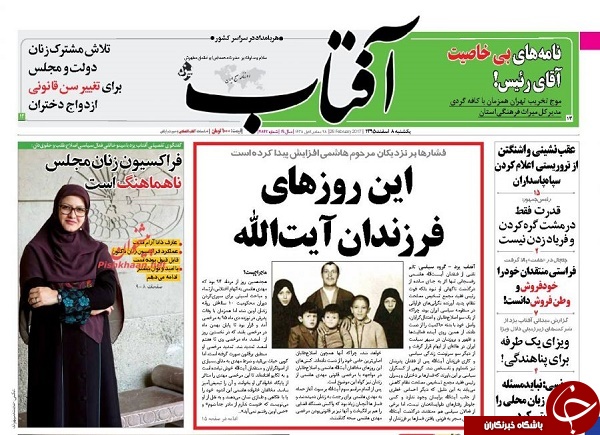 از دستگیری سه شبکه بزرگ مفاسد اقتصادی تا این روزهای فرزندان آیت الله