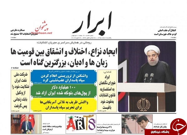 از دستگیری سه شبکه بزرگ مفاسد اقتصادی تا این روزهای فرزندان آیت الله