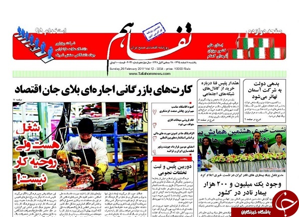 از دستگیری سه شبکه بزرگ مفاسد اقتصادی تا این روزهای فرزندان آیت الله