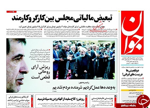 از دستگیری سه شبکه بزرگ مفاسد اقتصادی تا این روزهای فرزندان آیت الله