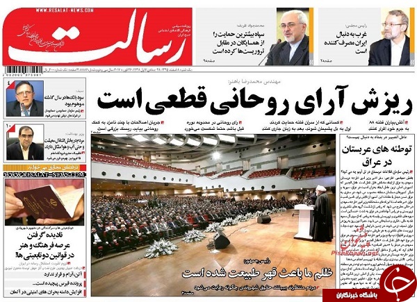 از دستگیری سه شبکه بزرگ مفاسد اقتصادی تا این روزهای فرزندان آیت الله