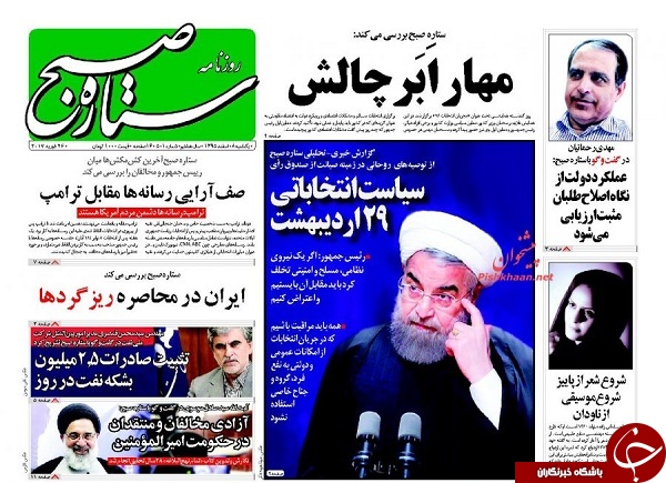 از دستگیری سه شبکه بزرگ مفاسد اقتصادی تا این روزهای فرزندان آیت الله