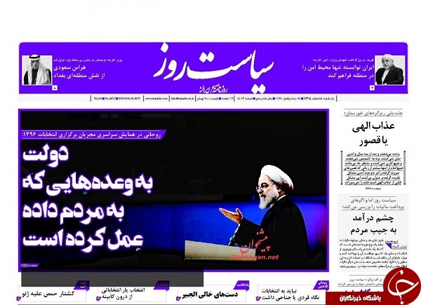 از دستگیری سه شبکه بزرگ مفاسد اقتصادی تا این روزهای فرزندان آیت الله