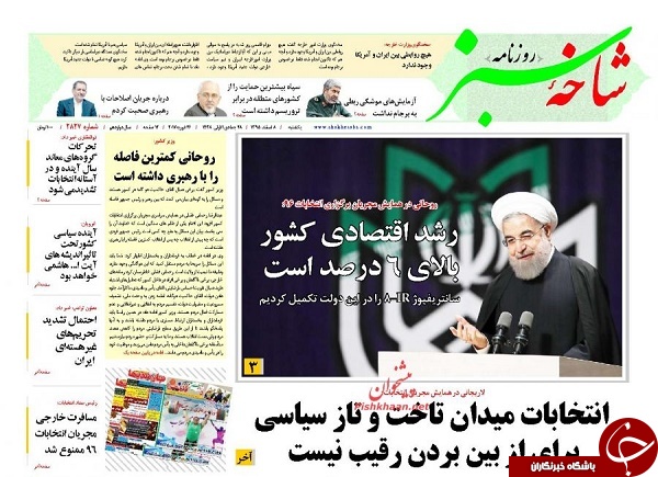 از دستگیری سه شبکه بزرگ مفاسد اقتصادی تا این روزهای فرزندان آیت الله