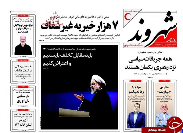 از دستگیری سه شبکه بزرگ مفاسد اقتصادی تا این روزهای فرزندان آیت الله
