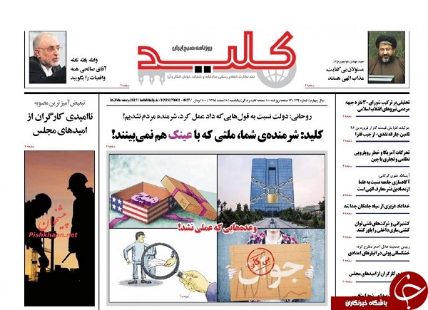 از دستگیری سه شبکه بزرگ مفاسد اقتصادی تا این روزهای فرزندان آیت الله