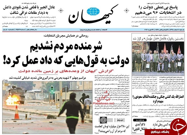 از دستگیری سه شبکه بزرگ مفاسد اقتصادی تا این روزهای فرزندان آیت الله