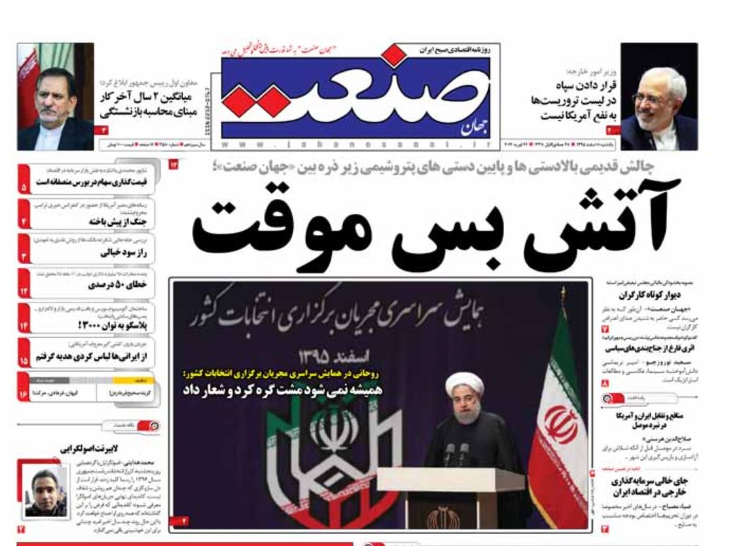 آب در سال 96 گران می شود/ روایت معاون وزیر اقتصاد از پشت پرده خصوصی&zwnj;سازی/ افشای اطلاعات به زیان كشور است