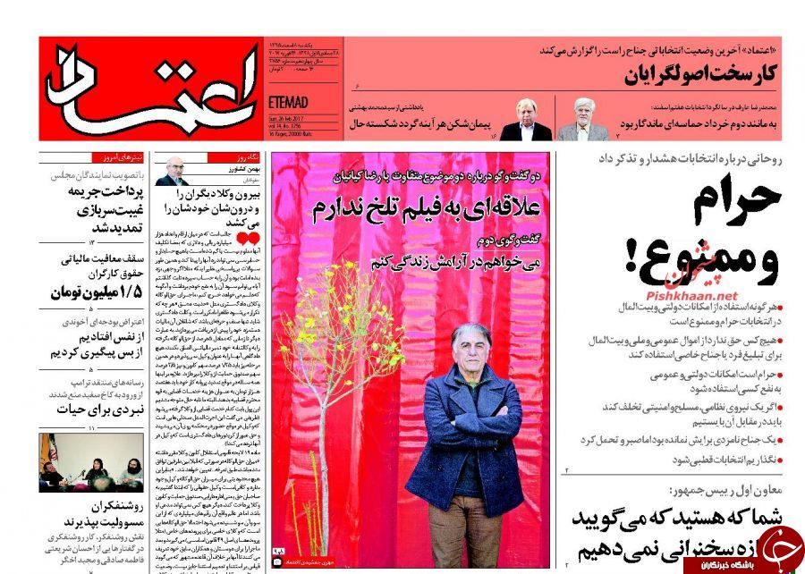 از ریزش قطعی آرای روحانی تا دستگیری سه شبکه بزرگ مفاسد اقتصادی