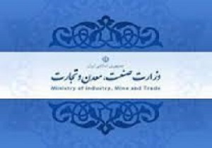 اعطای رتبه برتر کشوری به سازمان صنعت، معدن و تجارت کردستان