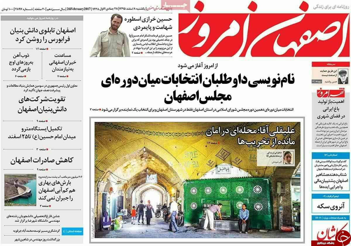 از زخم برف روبی بر آسفالت خیابان ها تا سایه سنگین کمبود اعتبار بر بیمارستان ها