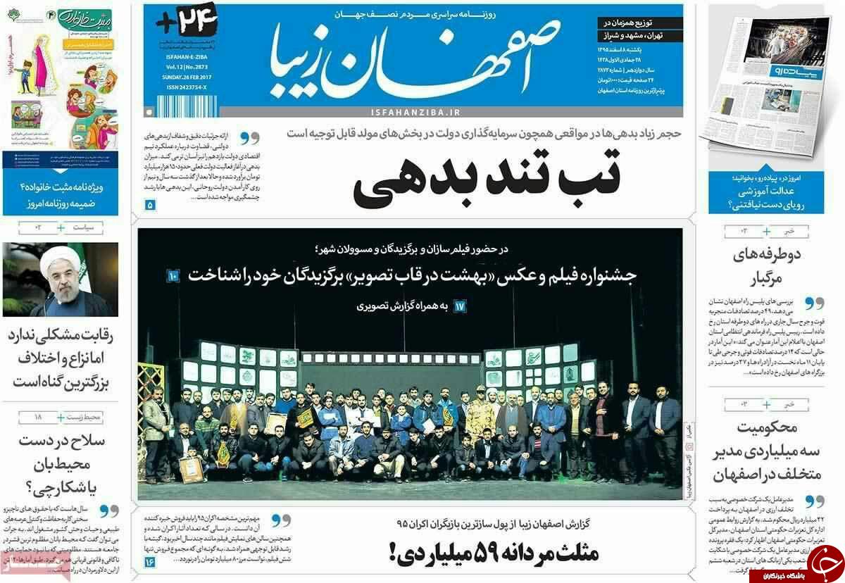 از زخم برف روبی بر آسفالت خیابان ها تا سایه سنگین کمبود اعتبار بر بیمارستان ها