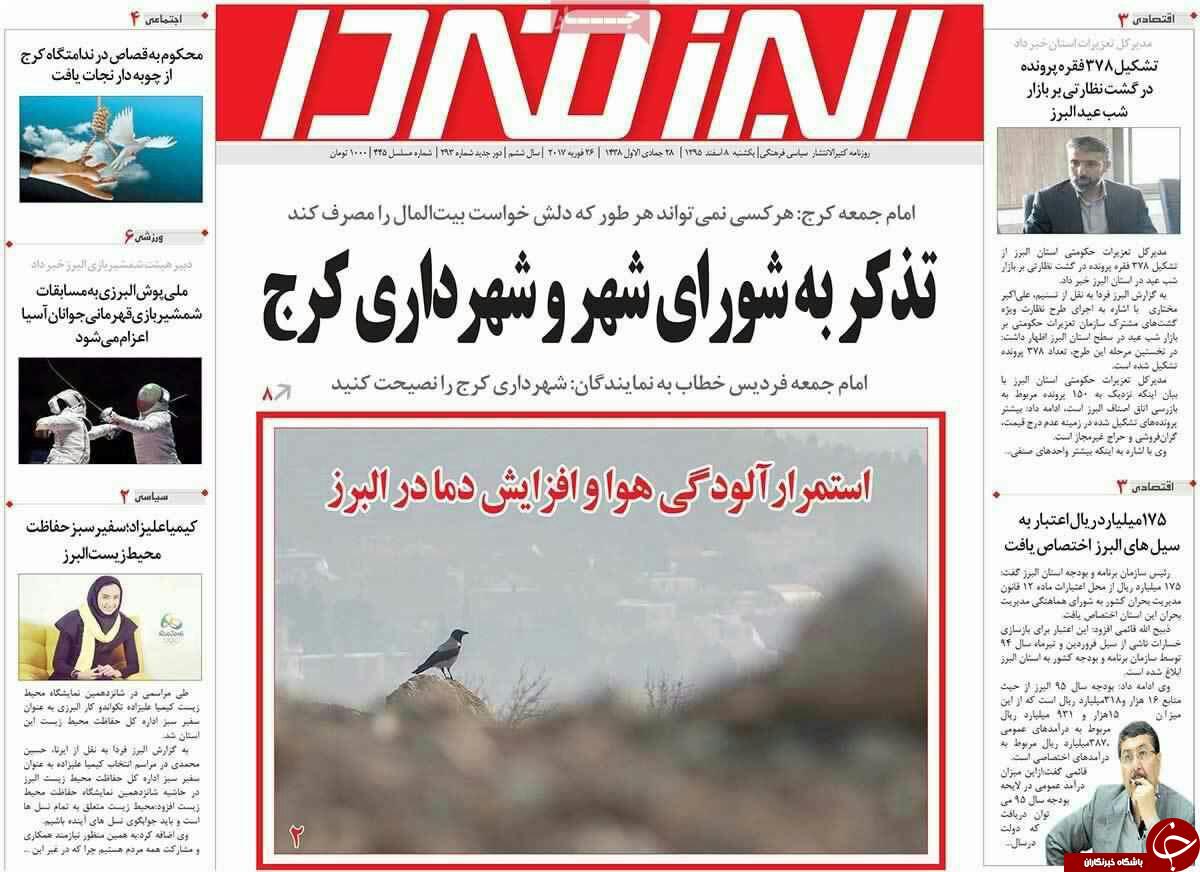 از زخم برف روبی بر آسفالت خیابان ها تا سایه سنگین کمبود اعتبار بر بیمارستان ها
