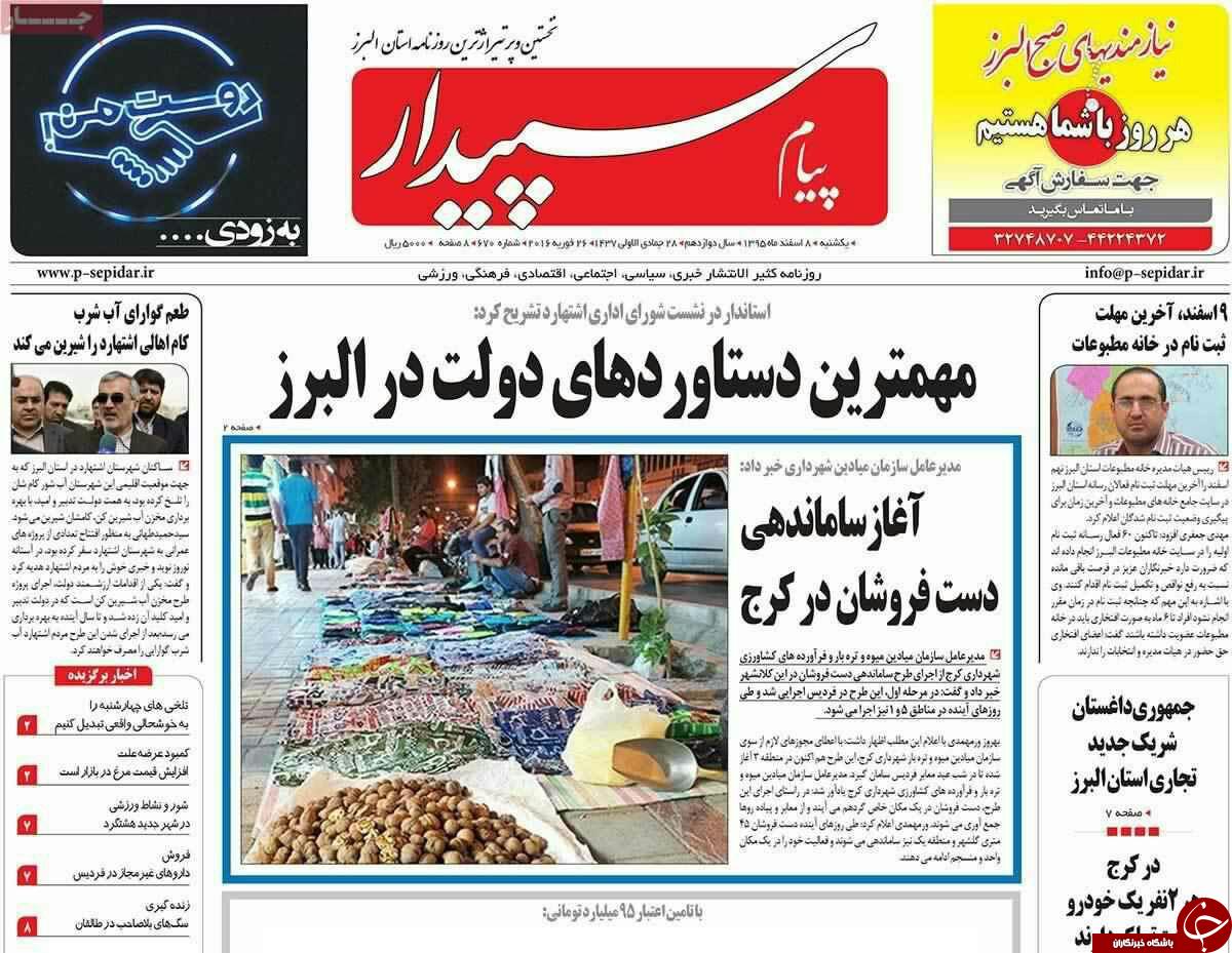 از زخم برف روبی بر آسفالت خیابان ها تا سایه سنگین کمبود اعتبار بر بیمارستان ها