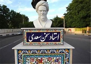 &laquo;عاشقی&zwnj;های سعدی&raquo; به زبان انگلیسی