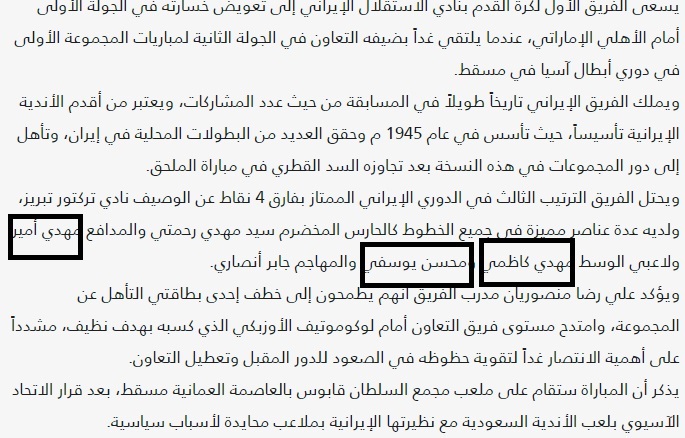 اعتراف عربستانی ها به قدرت استقلال ایران/یوسفی و کاظمی به ترکیب آبی پوشان بازگشتند!