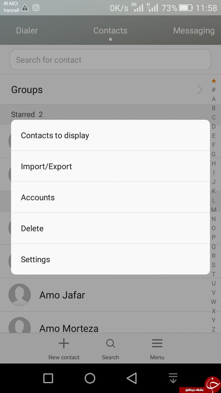 چگونه اسامی مخاطبین را از اندروید به iOS منتقل کنیم؟
