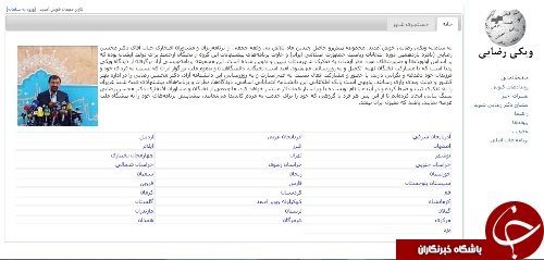از ویکی رضایی چه خبر؟ از ویکی رضایی چه خبر؟