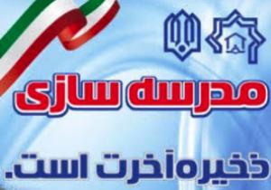 پیشتازی خیران یزدی در امر مدرسه سازی