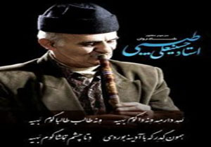 تشییع پیکر پیشکسوت موسیقی له له وای مازندران