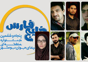 راه يابی هنرمندان كاشانی به خليج فارس