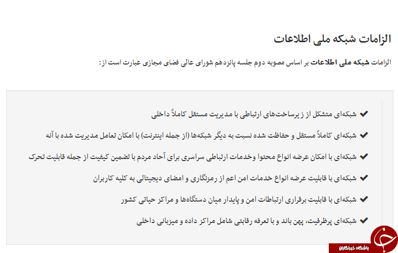 بدون شبکه ملی کاهش تعرفه و تفکیک ترافیک اینترنت خنده دار است/از تعرفه های اینترنت گله مندیم