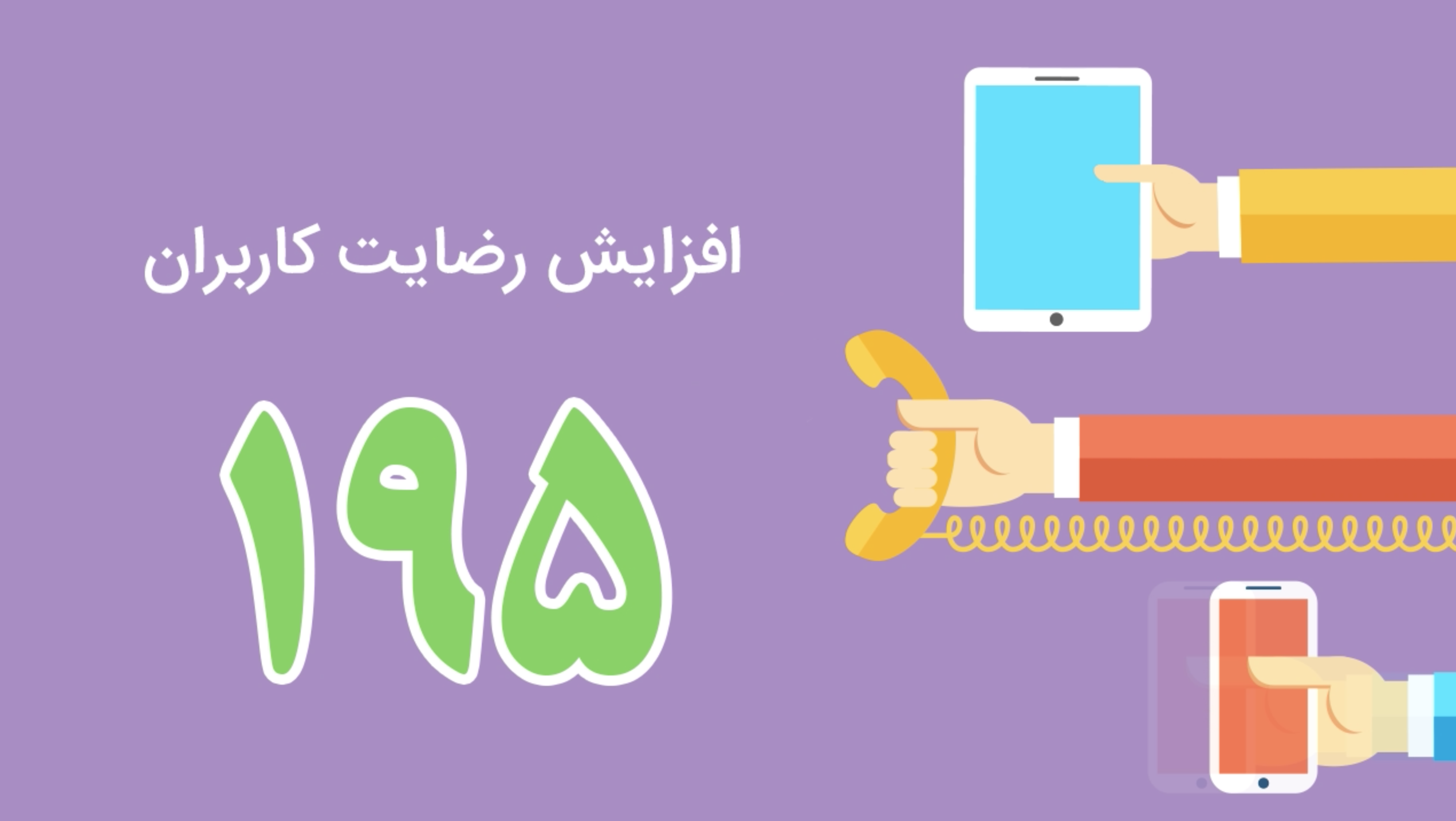 بدون شبکه ملی کاهش تعرفه و تفکیک ترافیک اینترنت خنده دار است/از تعرفه های اینترنت گله مندیم