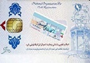 صادرشدن بیش از 91هزارکارت ملی هوشمنددرسال95