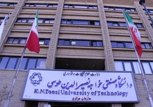 برگزاری ۶ دوره مشترک بین المللی دانشگاه خواجه نصیر با سه کشور در سال آینده