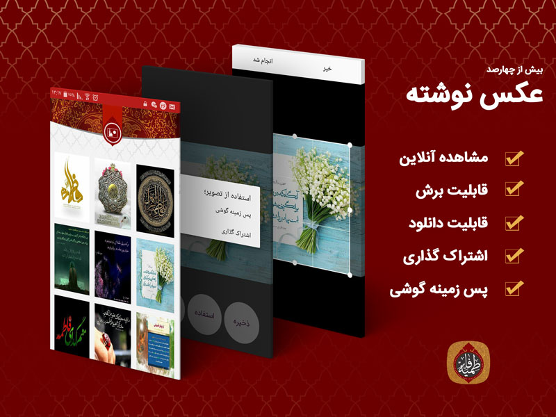 دانلود نرم افزار فاطمیه برای اندروید؛ جامع ترین برنامه ایام فاطمیه شامل مداحی و سخنرانی
