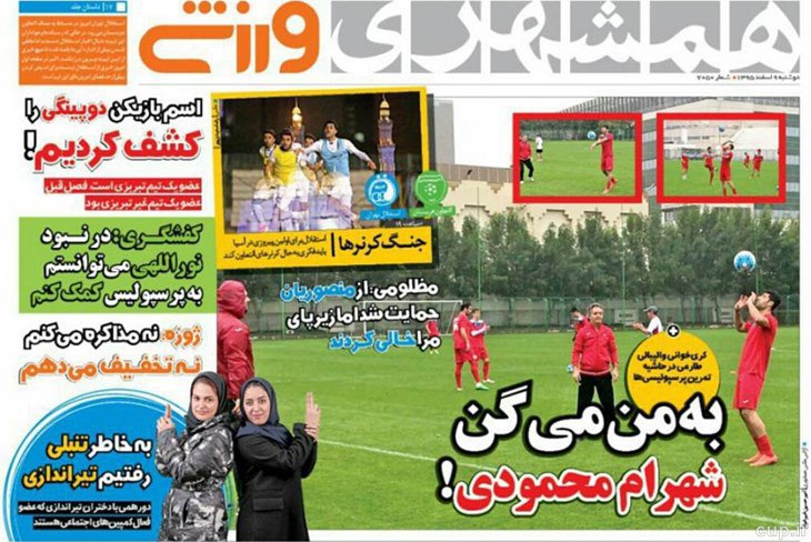 روزنامه های ورزشی