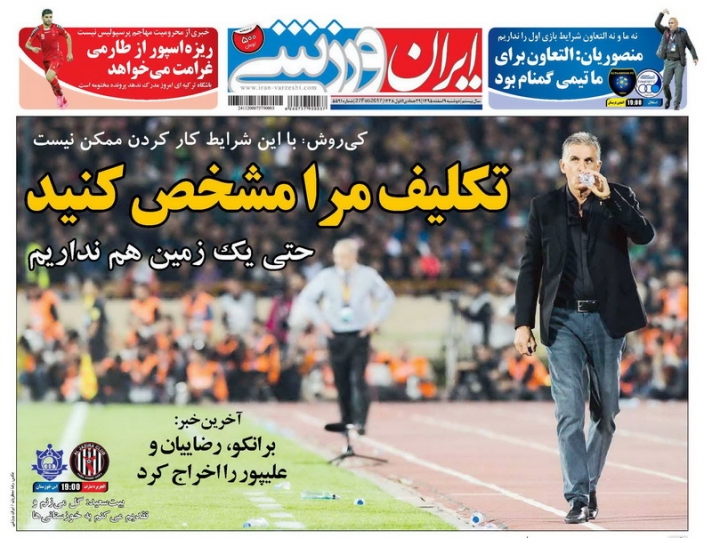 روزنامه های ورزشی