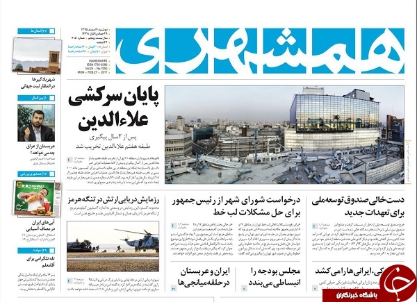 از دلایل سقوط سهام بانکها تا پایان سرکشی علاءالدین