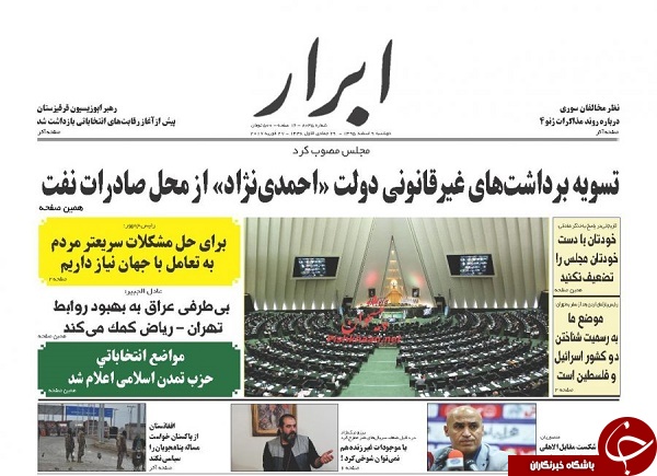 از دلایل سقوط سهام بانکها تا پایان سرکشی علاءالدین